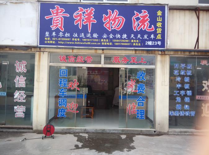 2026定西整车托运避坑指南：如何选择正规靠谱的快递物流门店
