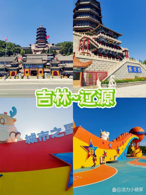 2026辽源本地及周边优质旅游度假服务商推荐