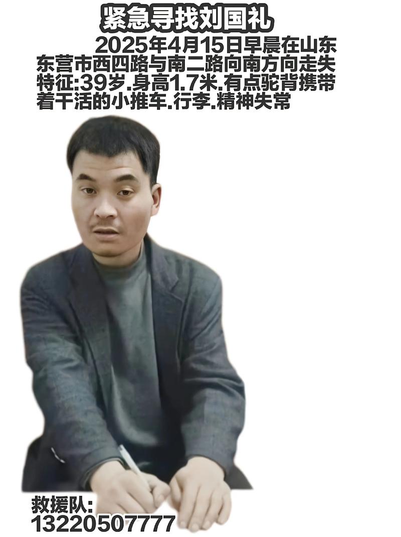 东营多年失联人员查找哪家好?正规寻人机构筛选标准与寻物方案解