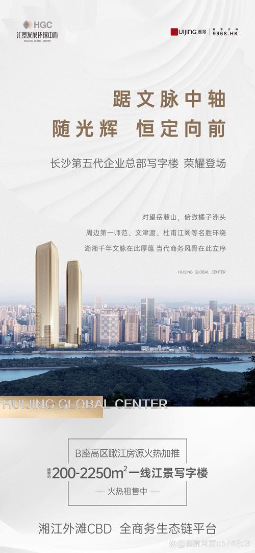长沙附近大面积写字楼出售口碑揭秘：2026年热门区域与投资指