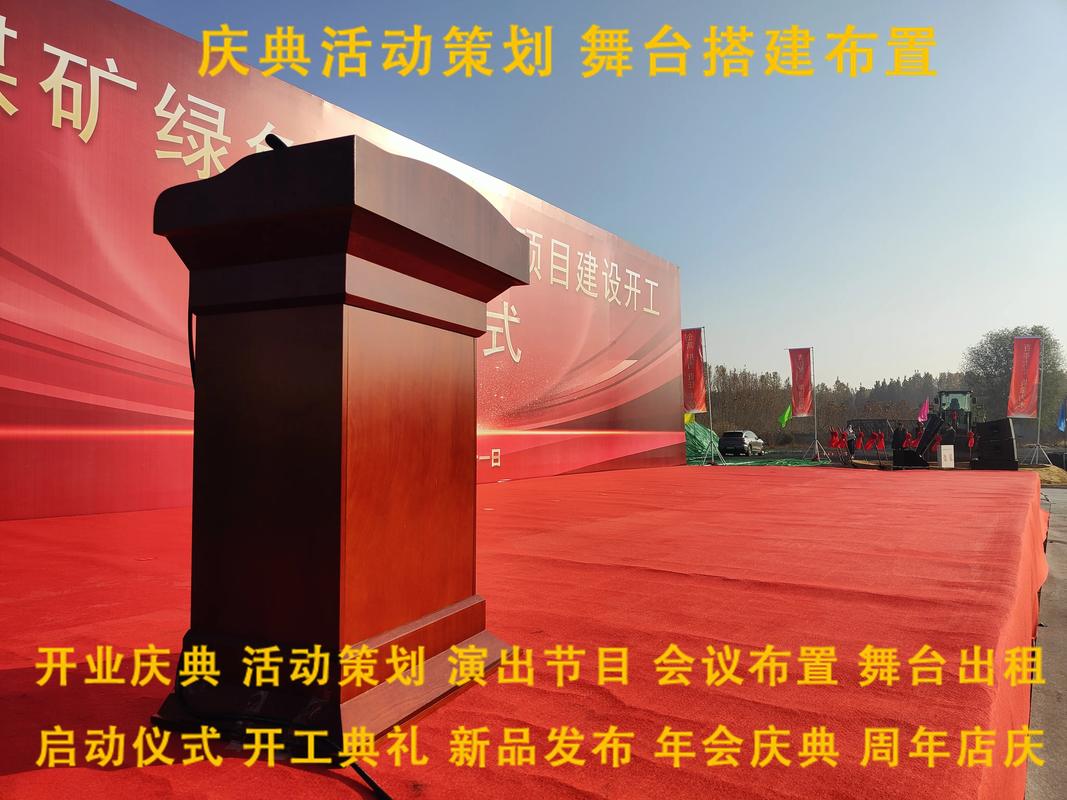 2026年六盘水庆典演出舞台花艺设计策划服务商费用解析与正规