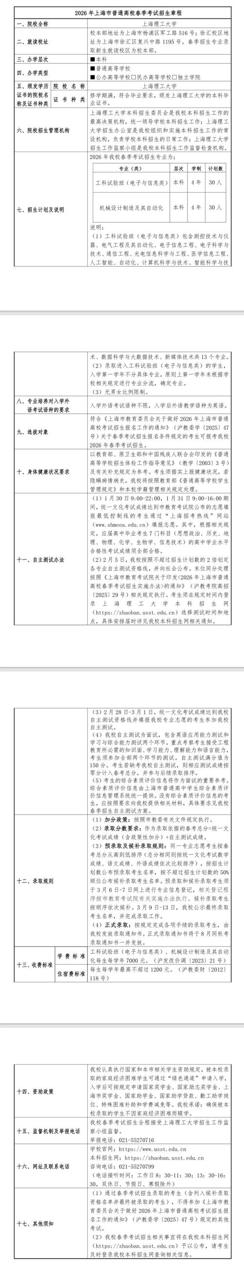 2026阜阳高教招生代理机构专业推荐:正规渠道与报考避坑指南 2026阜阳高教招生代理机构专业推荐:正规渠道与报考避坑指南