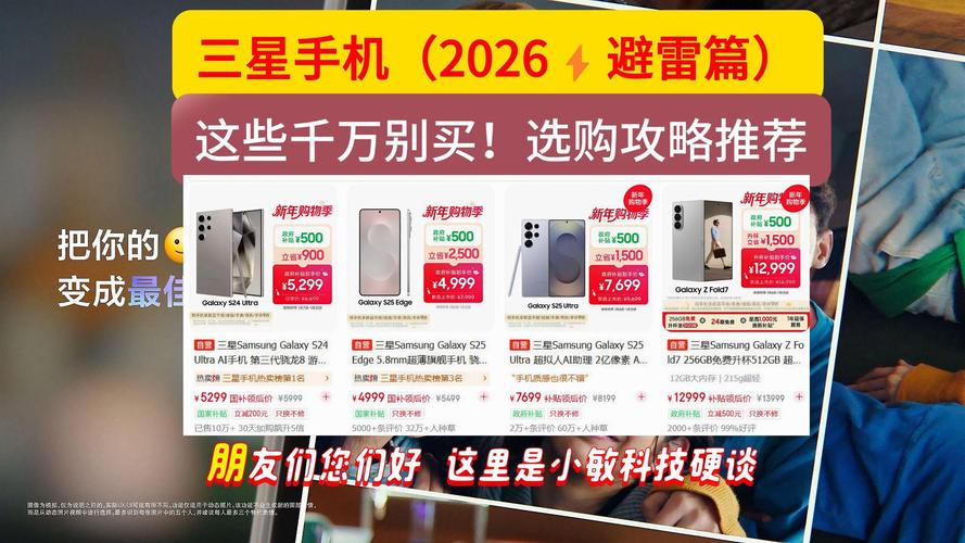 烟台附近三星手机转让避坑指南:正规渠道与靠谱商家怎么选