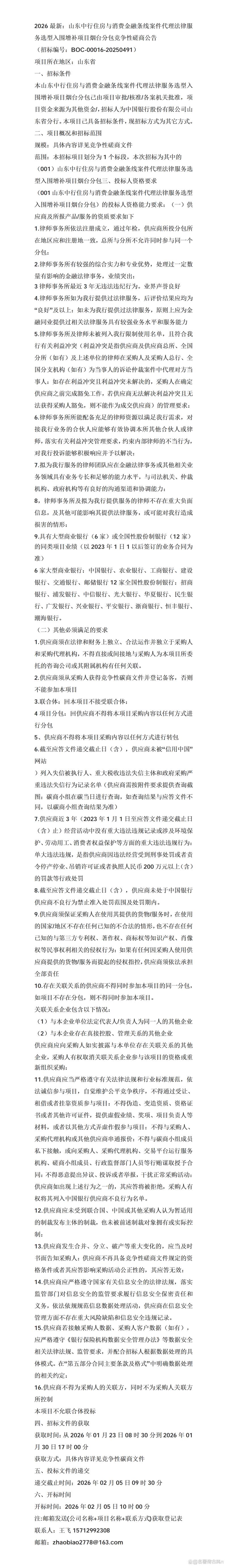 烟台法律服务一级代理机构价格参考:2026年正规律所收费标准
