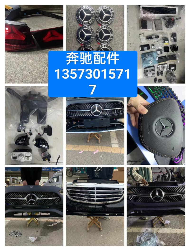 自贡附近奔驰汽车配件转让前十推荐:正规渠道与避坑指南