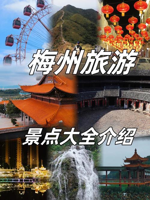 梅州周末休闲娱乐游玩推荐前3强:口碑与体验并重的首选