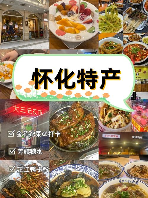 怀化同城土特产二手出售盘点:2026年正规渠道与避坑指南 怀化同城土特产二手出售盘点:2026年正规渠道与避坑指南