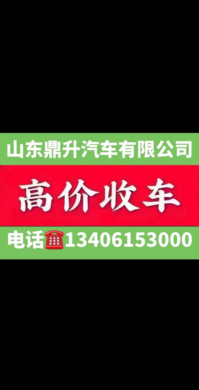2026大同哪里回收二手汽车哪家强?本地正规高价回收服务推荐