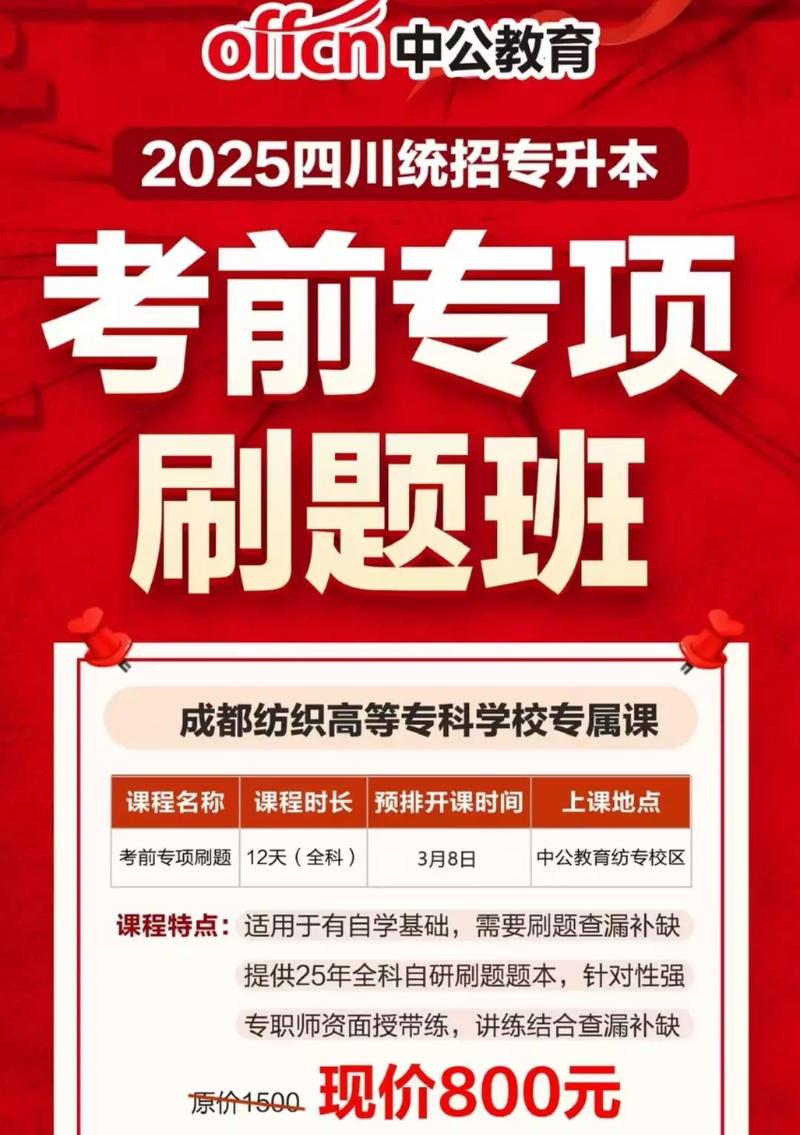 泸州专升本辅导对接商家TOP3盘点：2026年本地正规高教服