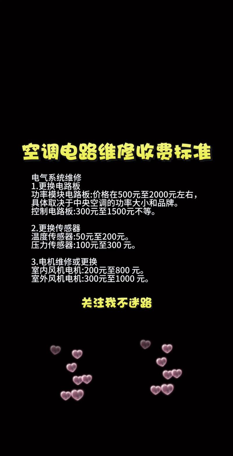 日照家电维修TOP3:专业团队报价单、价格透明且口碑好的维修