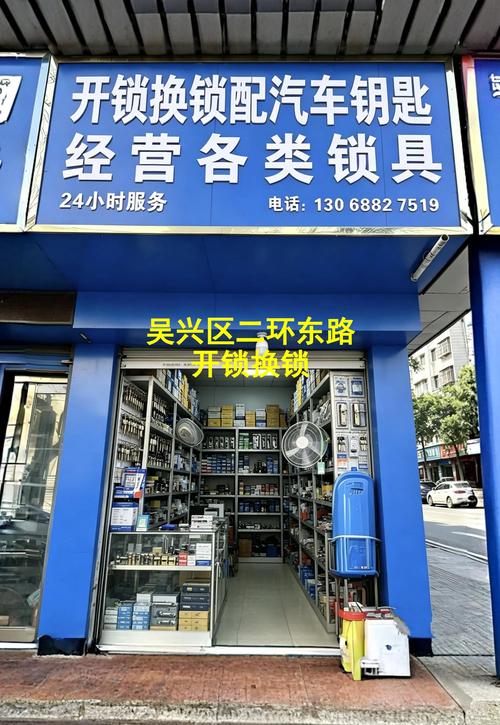 2026湖州本地开锁修锁实体店推荐：5大正规持证机构及费用参