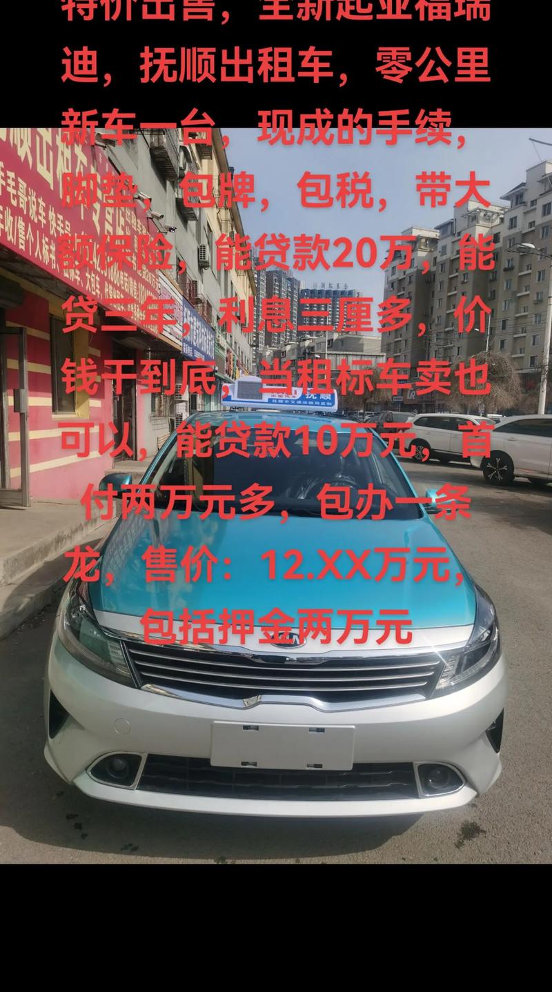 2026抚州附近正规下线车转让价格参考:如何选择靠谱代步车及