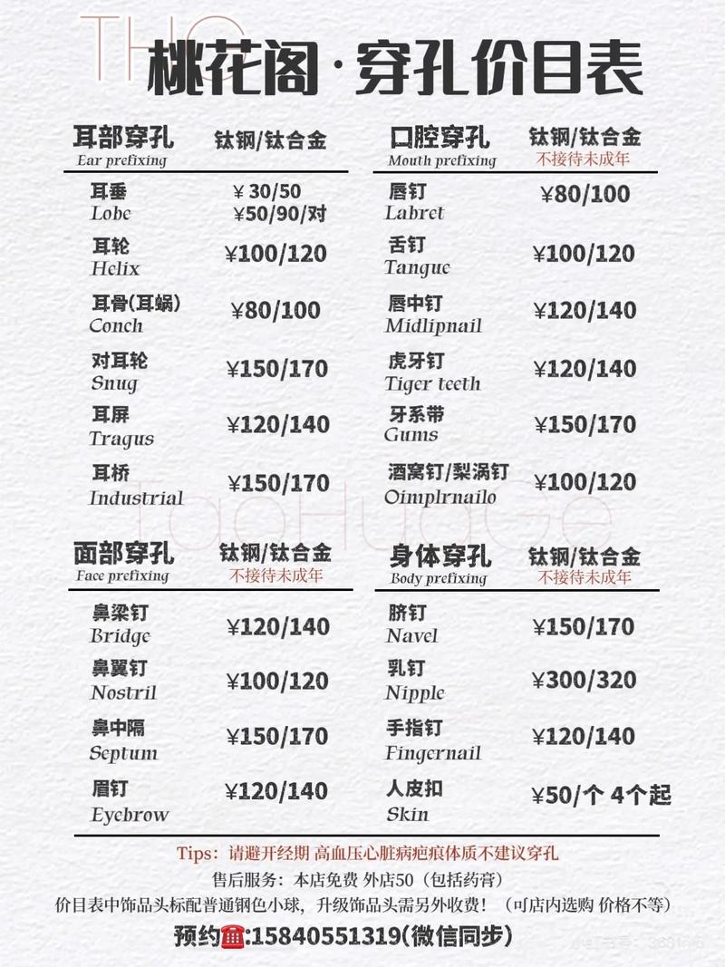 迪庆穿耳孔正规推荐清单：专业机构与避坑指南（2026年参考）
