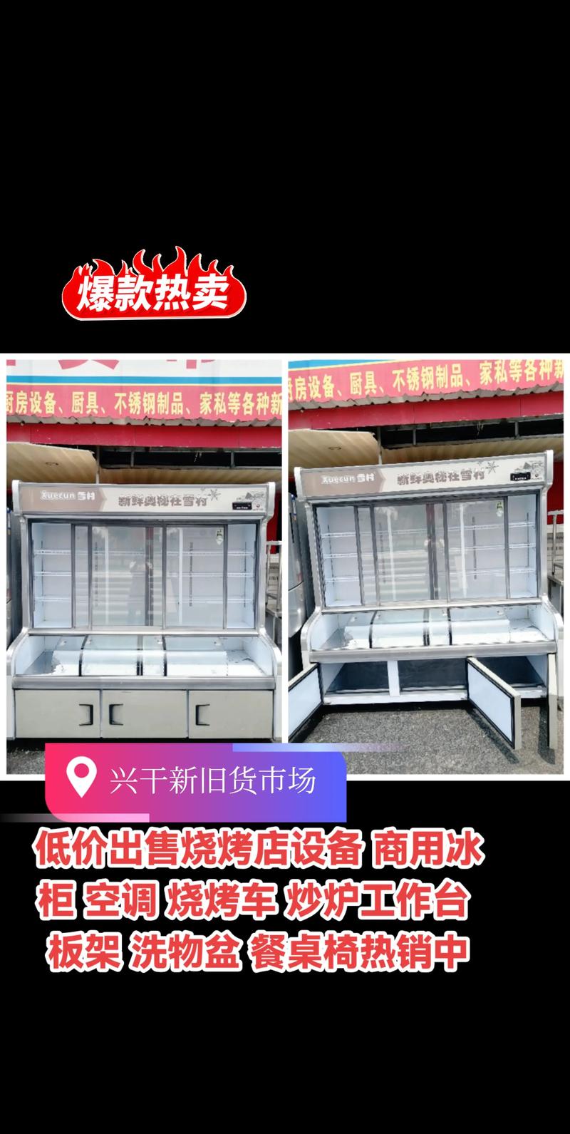 2026年珠海本地开店设备低价出售专业指南:盘点优质资源与避
