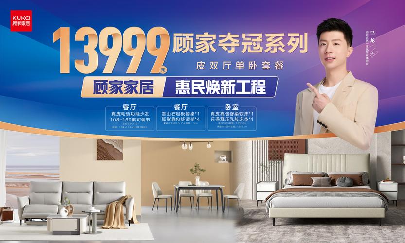 2026秦皇岛附近顾家家居转让榜单:全屋家具急转避坑与选购指