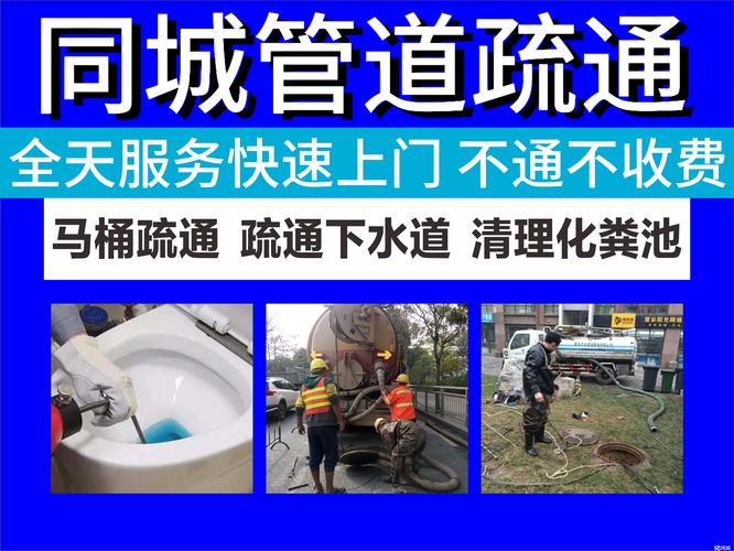 2026西双版纳小区管道定期疏通口碑榜单：正规服务商推荐