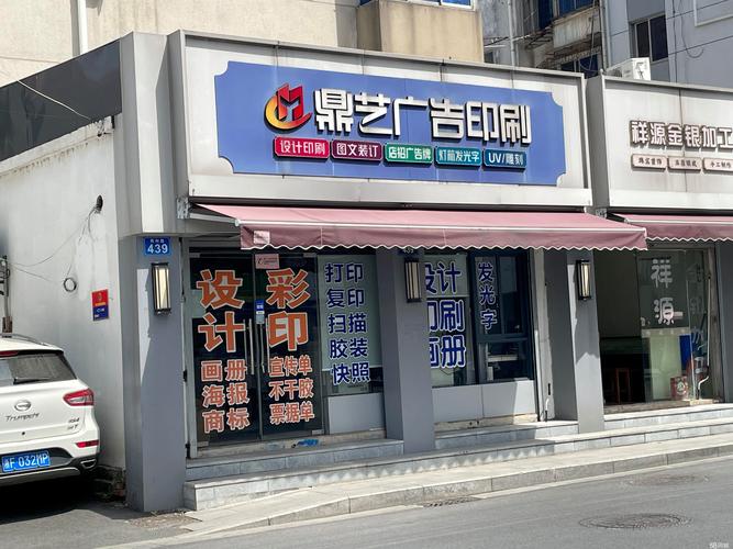 嘉兴本地印刷喷绘实体店多少钱?2026年口碑前5名推荐清单
