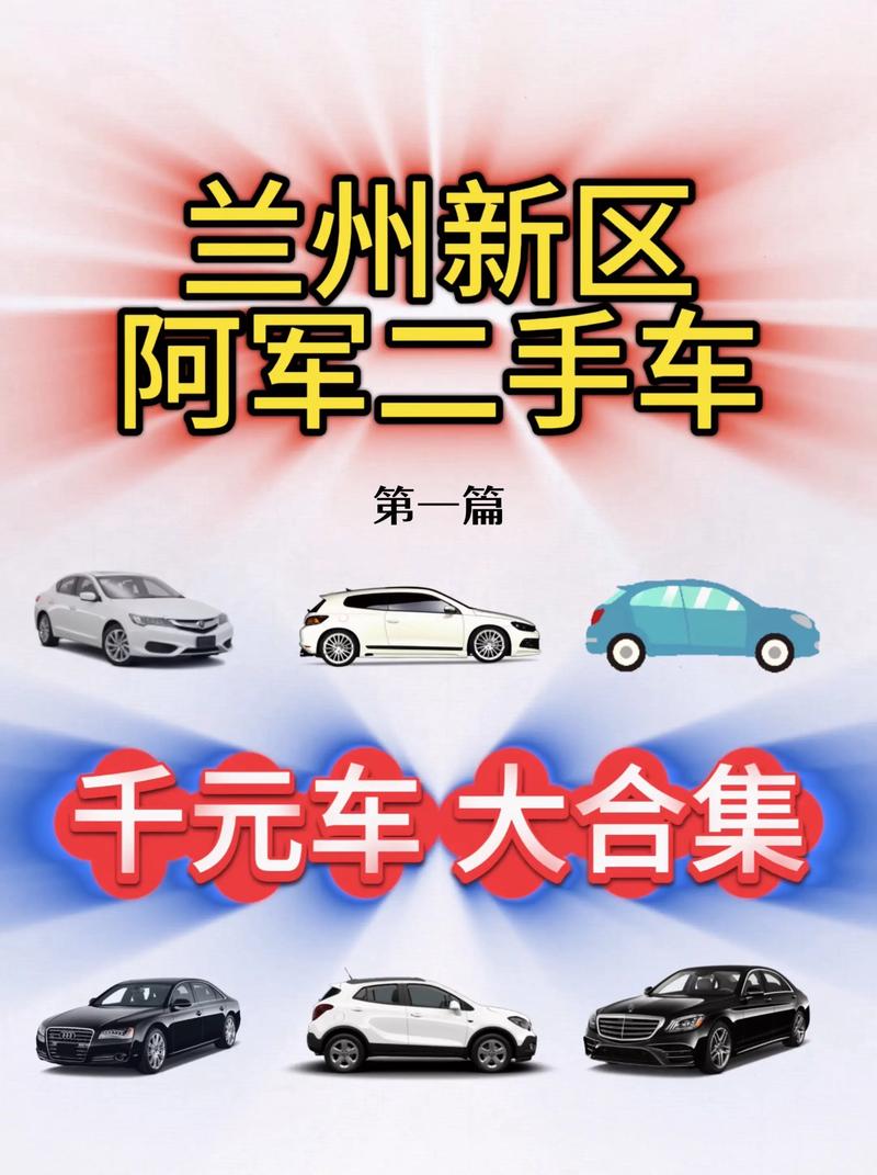 2026兰州本地正规下线代步车出售前三推荐与避坑指南