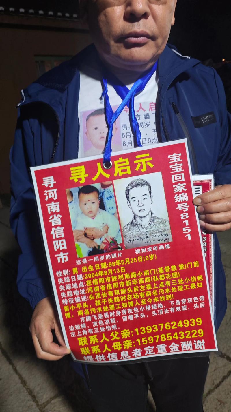 阜阳长期失联人员寻访服务指南:正规机构推荐与选择避坑