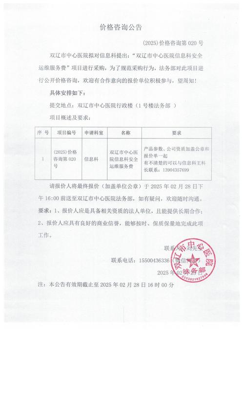 2026年四平工作签证机票咨询机构费用解析：正规服务商推荐与