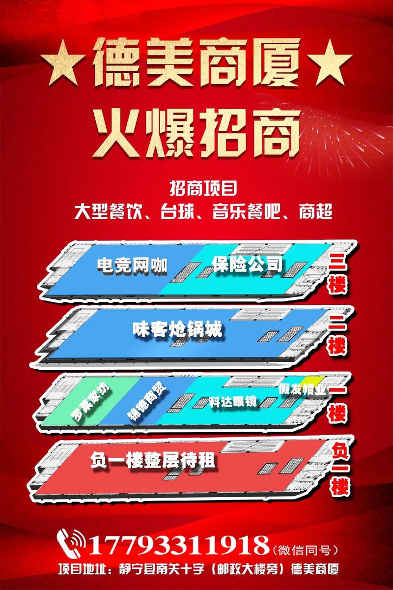 2026天津招商加盟选址配套服务口碑排行:专业机构如何助力品