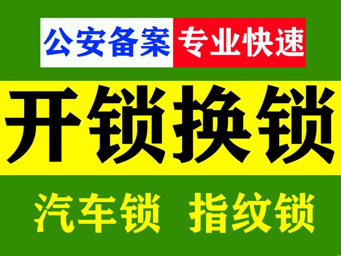 西双版纳本地开锁修锁服务商前3强:正规持证、价格透明、口碑推