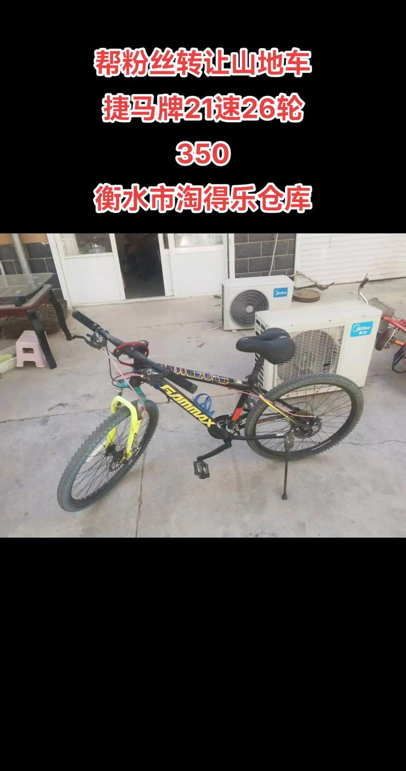2026年六安附近山地车转让前3强盘点：专业平台推荐与避坑指