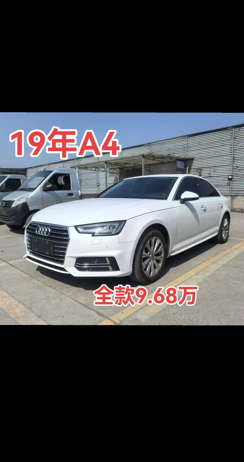 淮安附近奥迪轿车转让费用与正规选择指南