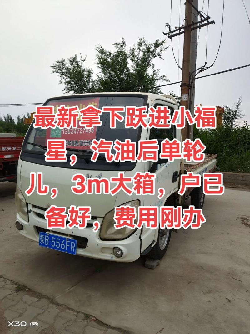 呼和浩特附近汽车用品转让多少钱?2026年本地市场行情与避坑