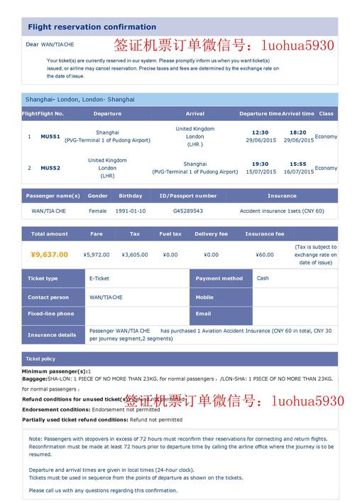 2026毕节留学机票签证对接团队推荐清单：正规机构如何实现一
