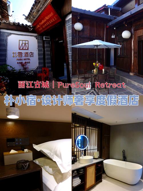 丽江本地酒店宾馆服务商推荐及费用解析