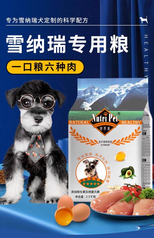 蚌埠雪纳瑞厂家哪家强？2026年正规纯种犬选购避坑指南与推荐