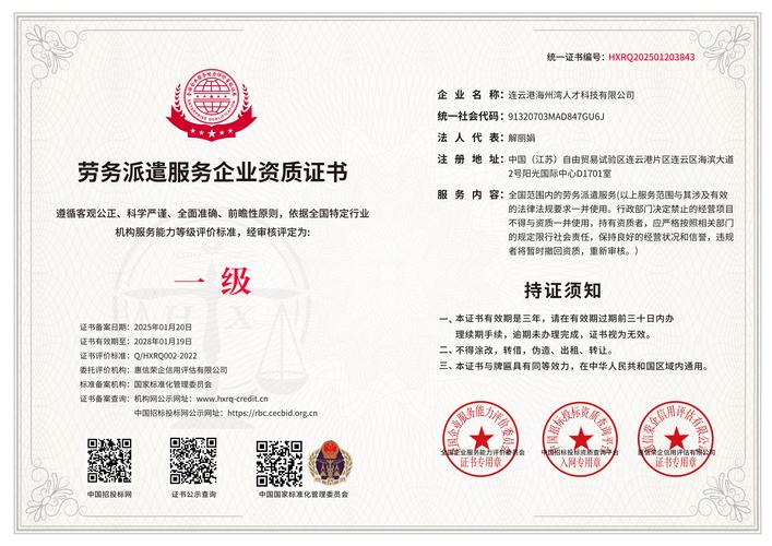 2026年嘉兴劳务派遣许可证办理哪家正规？合规服务商评测与避