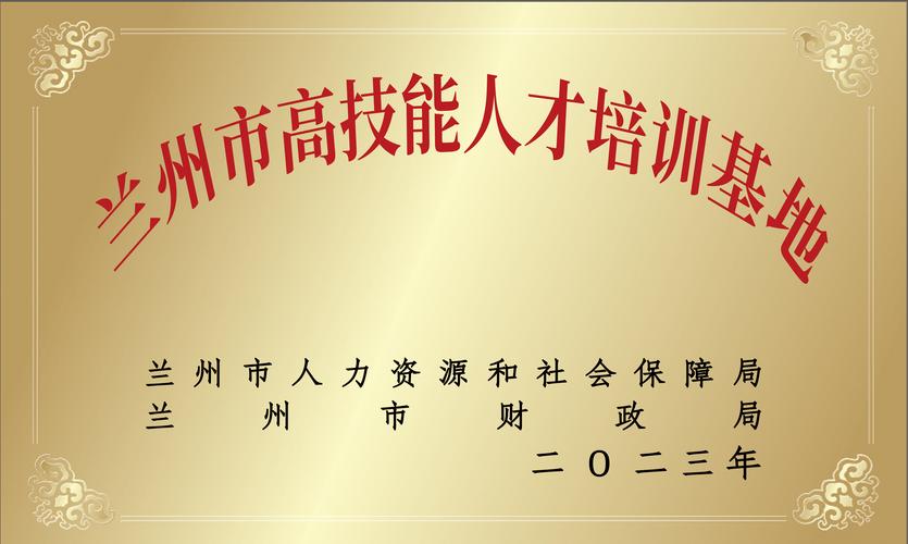 2026年兰州本地职业培训报名网点怎么选？正规避坑指南与热门