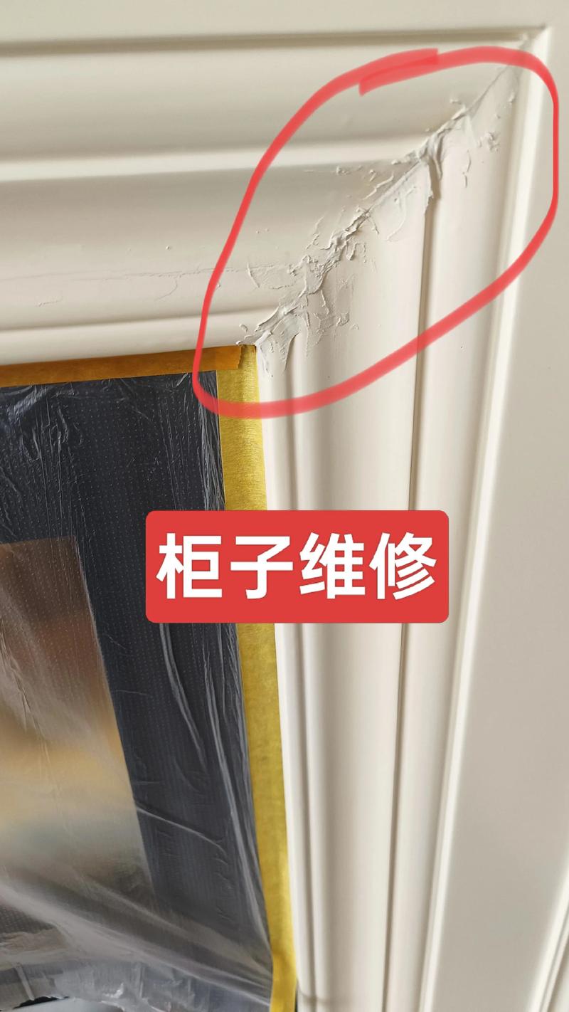 乌鲁木齐家具掉漆补漆维修正规推荐 TOP3：专业机构报价与避