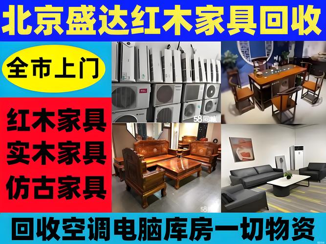 白银附近闲置家具急转指南：2026年正规靠谱的前三渠道推荐