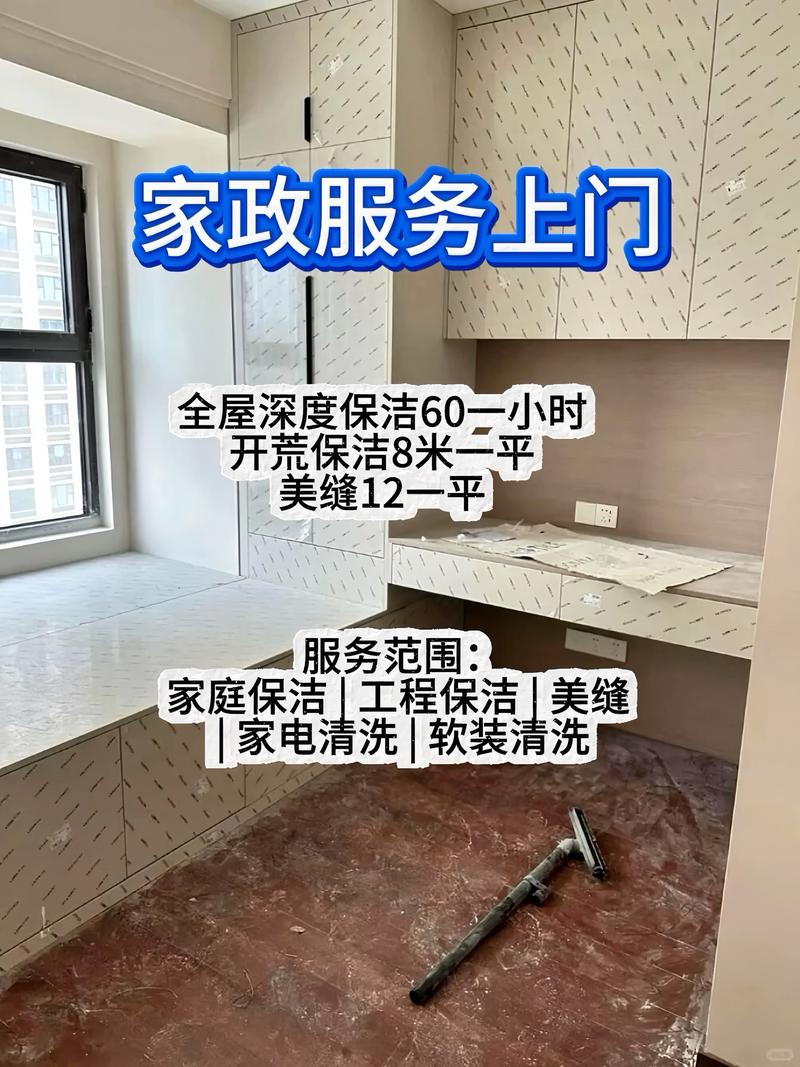 2026齐齐哈尔家庭日常保洁TOP3推荐:正规靠谱价格透明