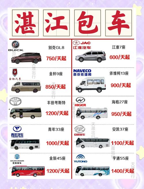 中山短途包车度假出行多少钱?2026年正规服务前3强推荐与避