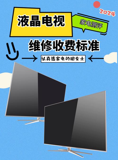 2026年东营电视机维修费用全解析：正规家电维修机构推荐与避