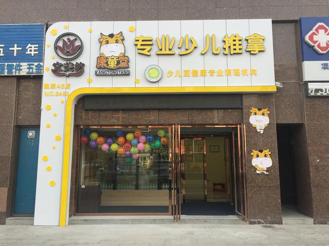 2026长治婴幼儿教育实体教学门店口碑推荐：专业机构有哪些？