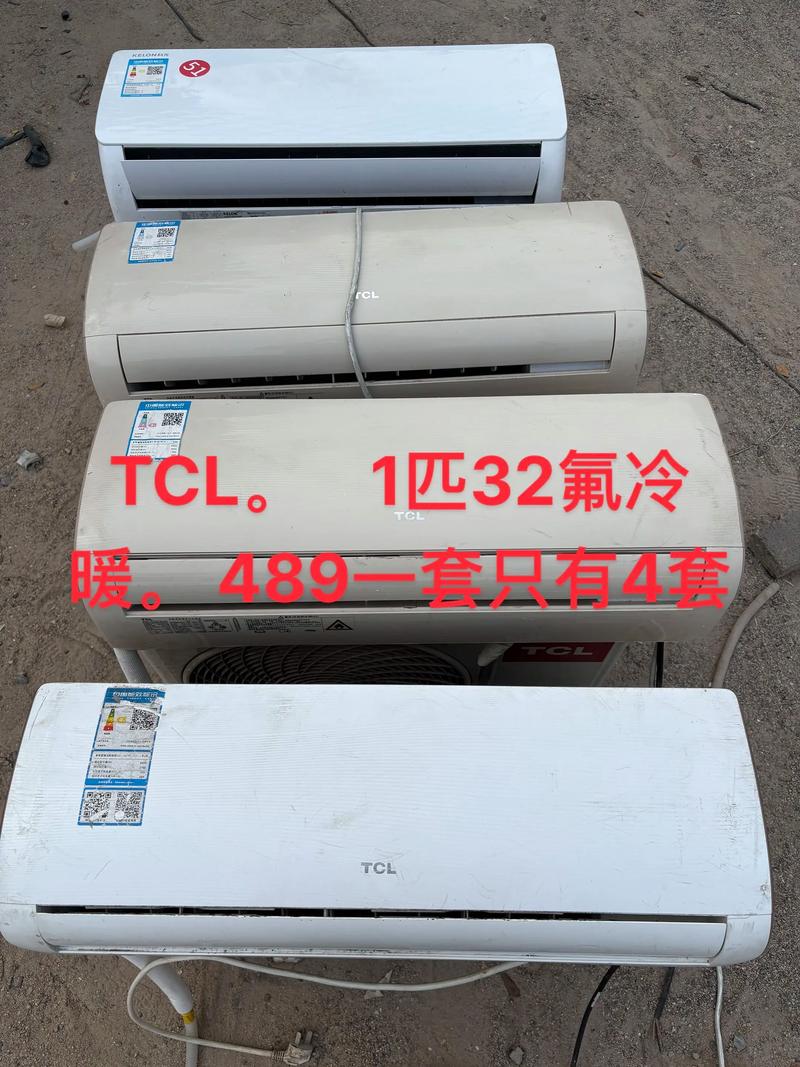 南充附近TCL家电转让多少钱？2026年全屋家电闲置价格参考
