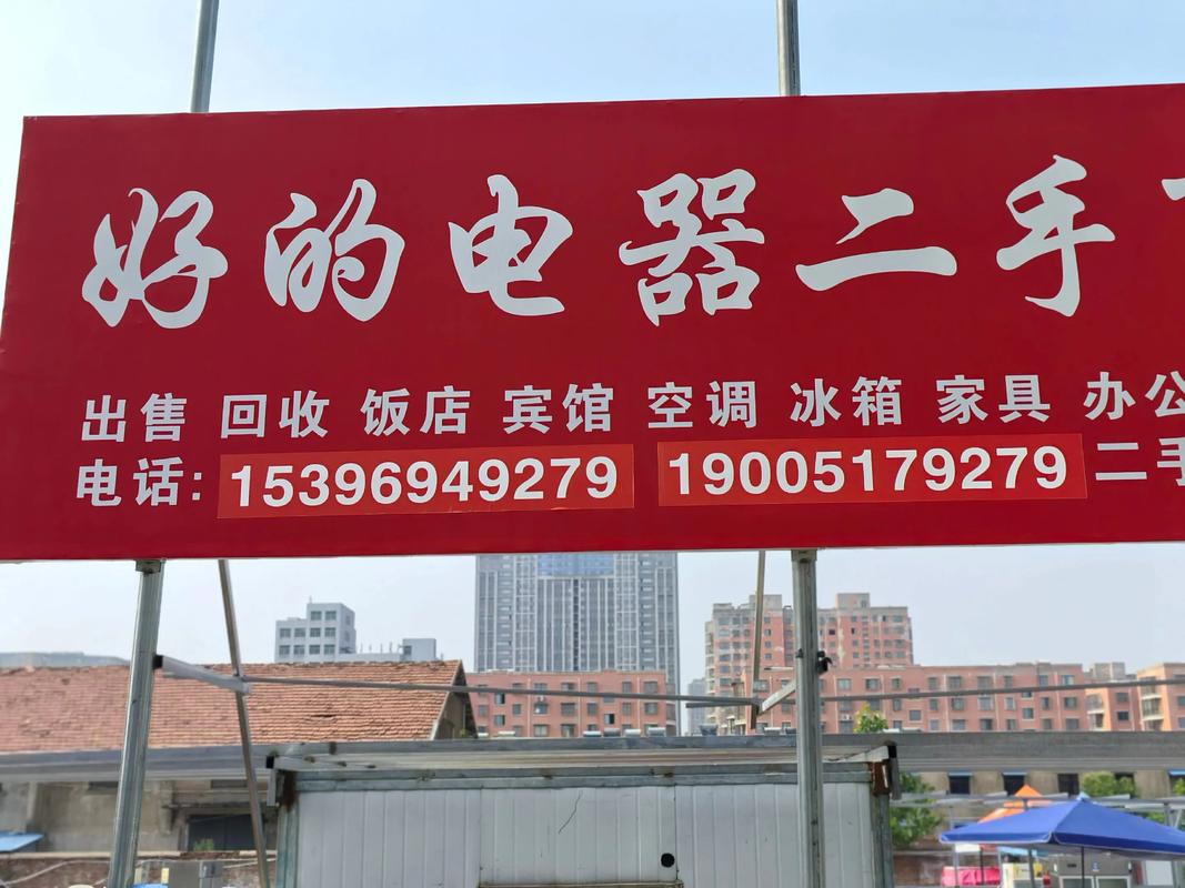 搬家季来了,如何找到正规的丽水本地家电转让渠道? 搬家季来了,如何找到正规的丽水本地家电转让渠道?