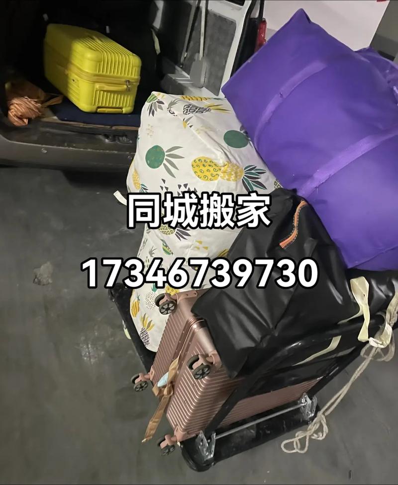 搬家季来了,如何找到正规的丽水本地家电转让渠道?