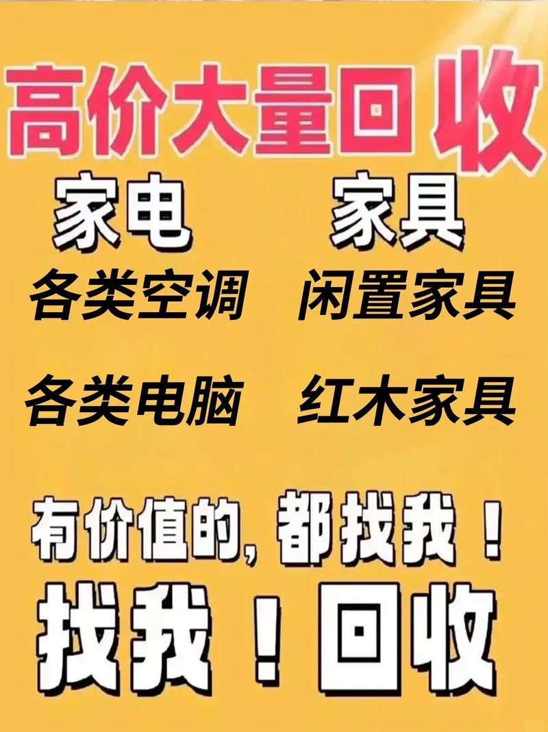 搬家季来了,如何找到正规的丽水本地家电转让渠道? 搬家季来了,如何找到正规的丽水本地家电转让渠道?
