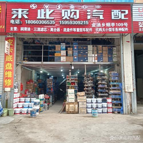 2026日照汽车配件出售渠道盘点:哪里有正规靠谱的汽车配件供