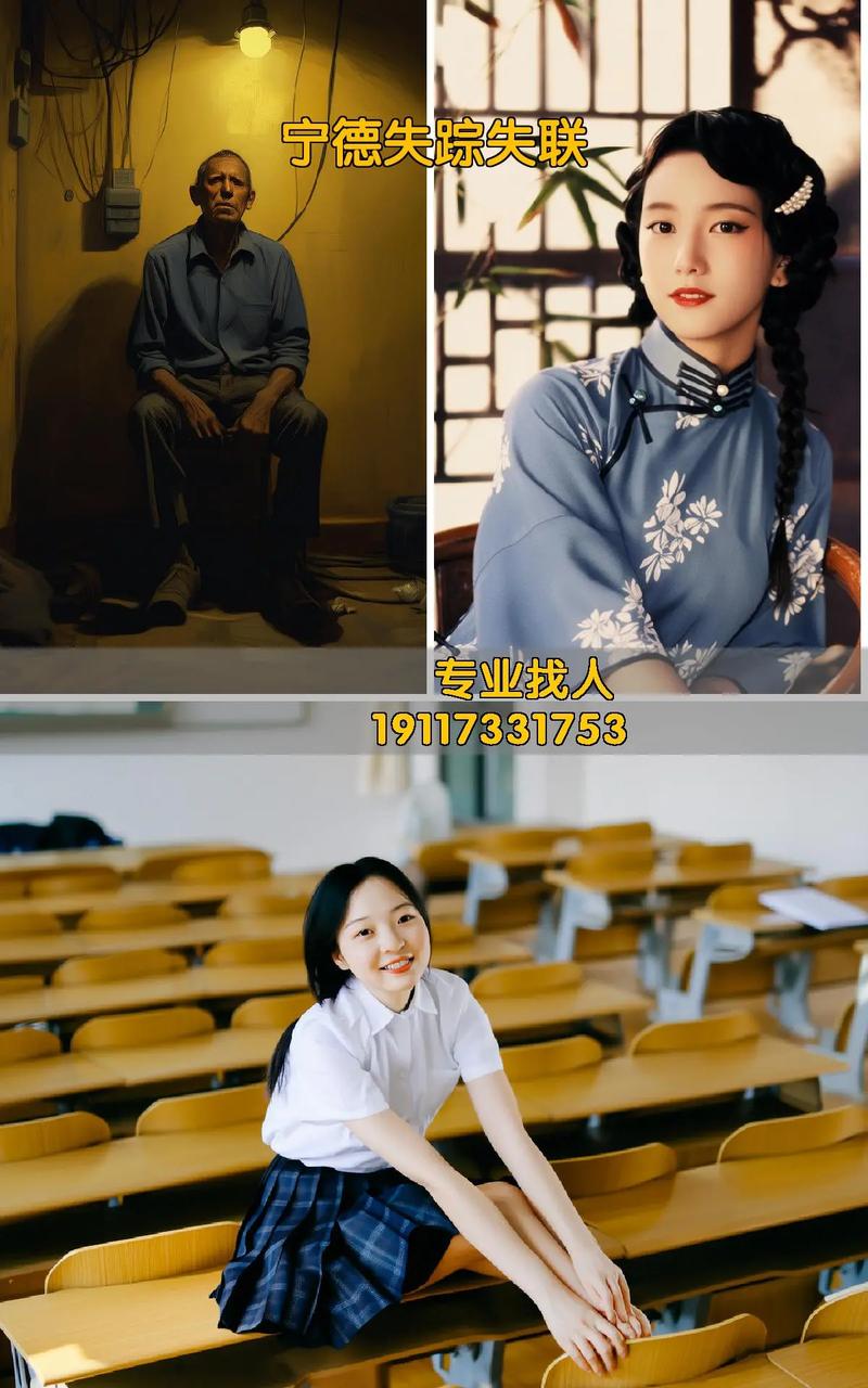 宁德同学亲友寻人服务避坑指南:如何选择正规靠谱机构