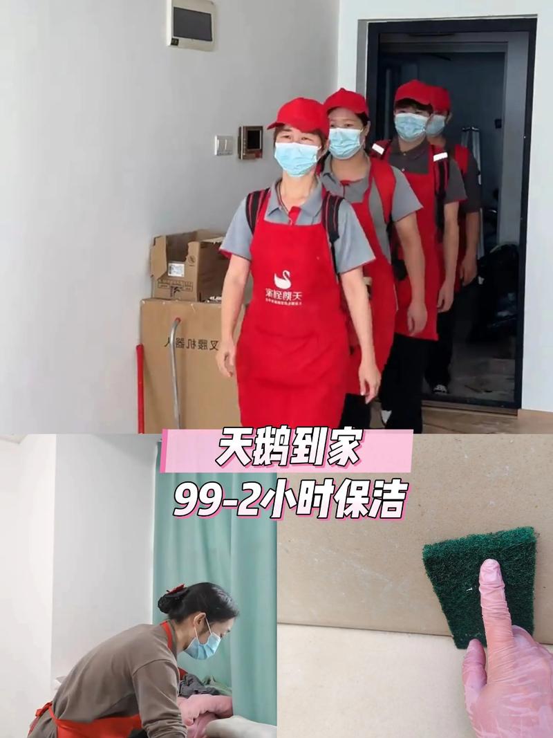 汕头家庭保洁服务商怎么选？2026年正规服务避坑指南与价格参