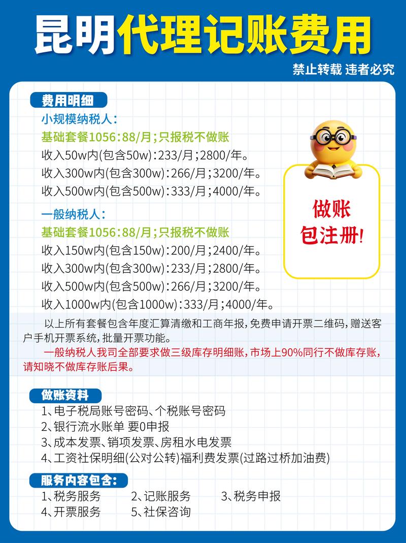 2026年娄底一般纳税人代理记账价格参考及正规机构推荐