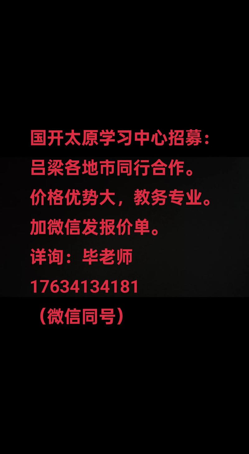 2026年吕梁研究生学历报考代办正规机构前五强盘点与避坑指南
