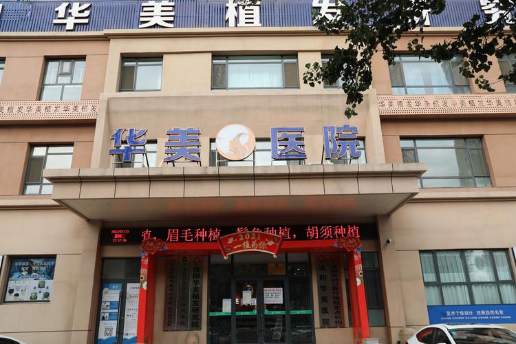 抚顺眼综合整形哪家强?2026年正规医院推荐清单与价格参考